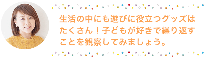 指先の発達を刺激するおもちゃ選びのポイントは？おもちゃコンサルタントが答えるお悩み相談室vol.3の画像3