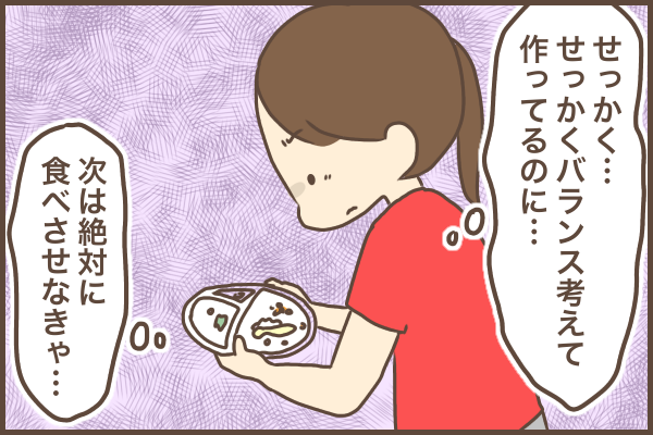 一切手を抜かない、完全手作りの離乳食！でも…これって本当に子どものため？の画像6