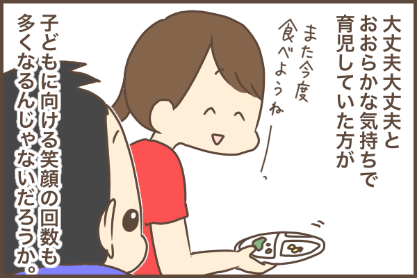 一切手を抜かない、完全手作りの離乳食！でも…これって本当に子どものため？の画像9