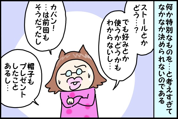 母の日のプレゼント、何にする？実母と義母では…こんなに温度差が！（笑）の画像5