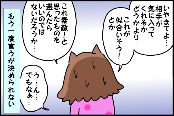 母の日のプレゼント、何にする？実母と義母では…こんなに温度差が！（笑）の画像6