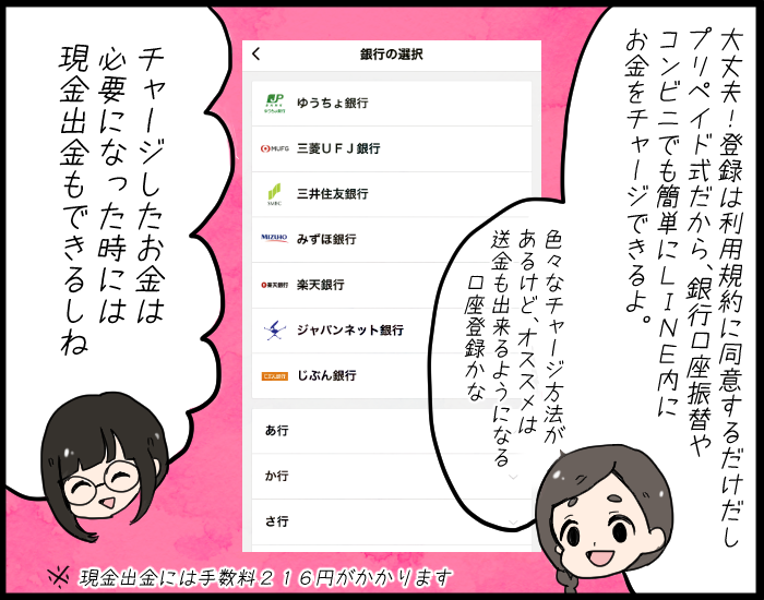 「LINE」がここまで便利になっていること、知っていますか？ママの生活で大活躍の理由。の画像13