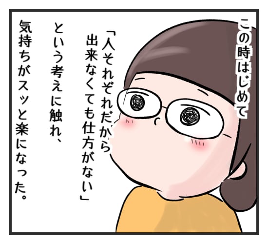 「参観日が苦手な私はダメ母？」そんな気持ちを救ってくれたカウンセラーの言葉の画像12