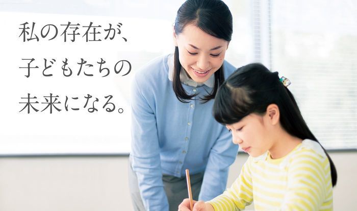 「よくできたね！」子どもたちの成長が、私の仕事のやりがいです。の画像9