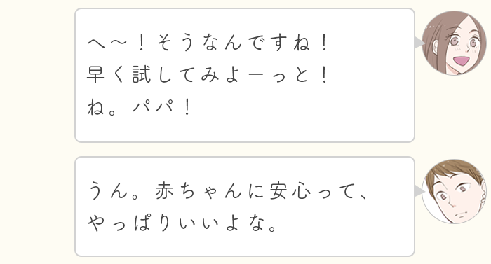 赤ちゃんの衣類のお洗濯には“せっけん”がオススメな理由 〈教えて！むてんかんすけ先生　vol.2〉の画像9