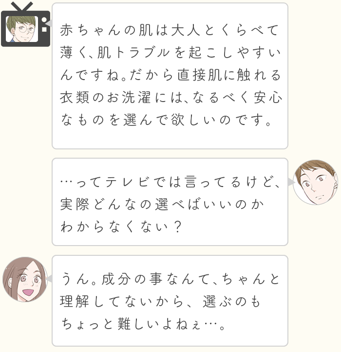 赤ちゃんの衣類のお洗濯には“せっけん”がオススメな理由 〈教えて！むてんかんすけ先生　vol.2〉の画像4