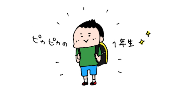 入学したばかりの1年生。「昼休み、何してるの？」の答えに思わずほっこり♡のタイトル画像