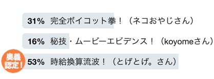 秘技！子育て奥義 選手権！ 〜奇跡のタイミングでうんこ編〜の画像4