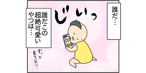 自撮りやられた！（笑）赤ちゃんと「スマホ」のバトルの結末は…／俺のライバル4話のタイトル画像