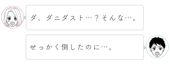 対策の誤解が招いた、ダニと人間の長く激しい戦いの画像25