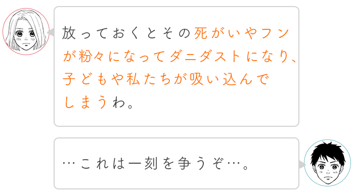 対策の誤解が招いた、ダニと人間の長く激しい戦いの画像5