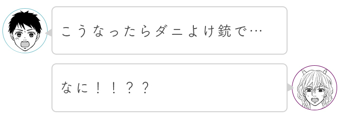 対策の誤解が招いた、ダニと人間の長く激しい戦いの画像18