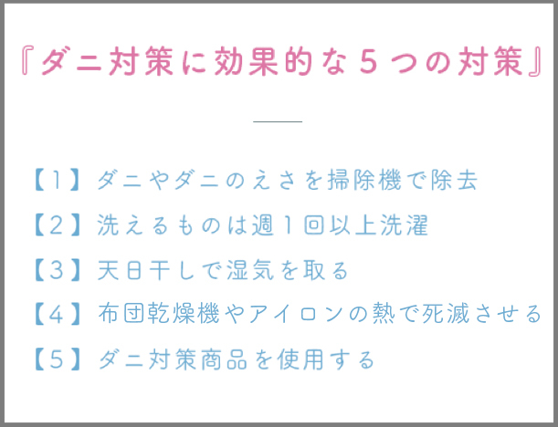 対策の誤解が招いた、ダニと人間の長く激しい戦いの画像14