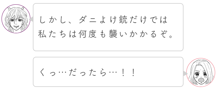 対策の誤解が招いた、ダニと人間の長く激しい戦いの画像19