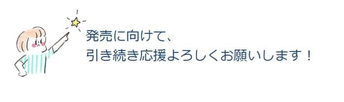 7月25日発売！書籍版「本当の頑張らない育児」発売＆イベント情報の画像7