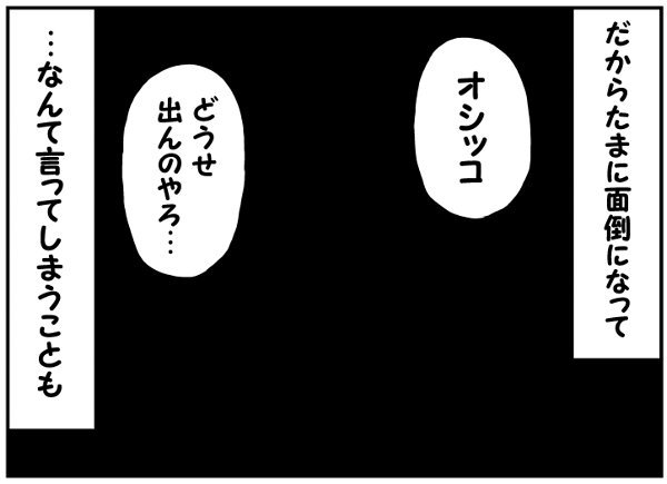 消灯した瞬間の「おしっこ」発言キター！今夜も始まるトイレ攻防の画像12