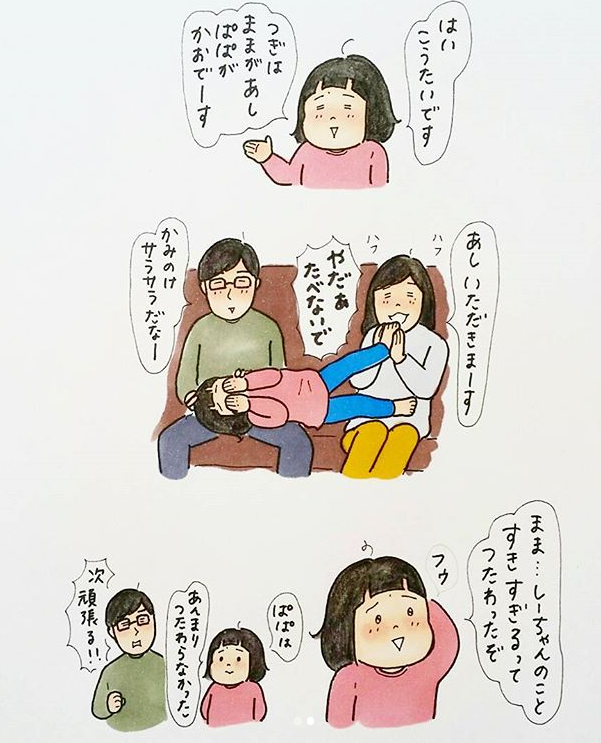 「しーちゃんと仲良しの秘訣は？」こつばんさんが答えてくれました！の画像8