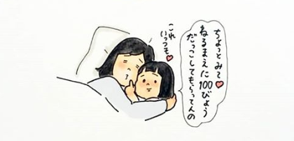 「しーちゃんと仲良しの秘訣は？」こつばんさんが答えてくれました！のタイトル画像