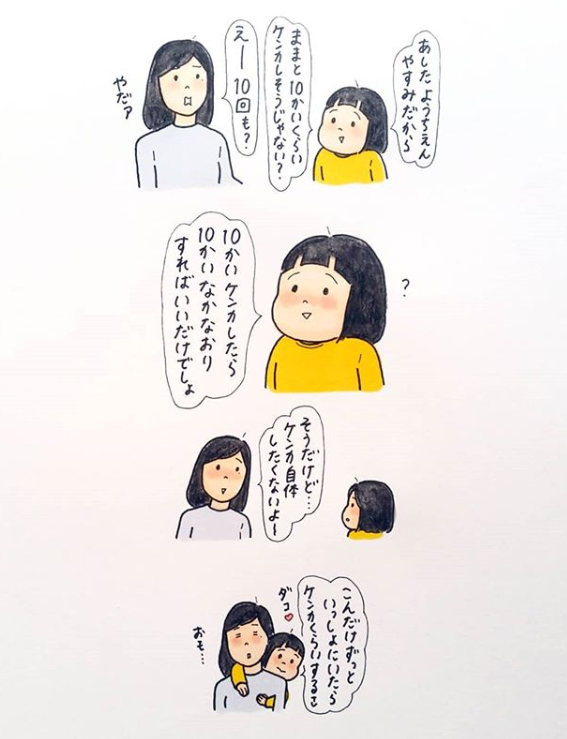 「しーちゃんと仲良しの秘訣は？」こつばんさんが答えてくれました！の画像2