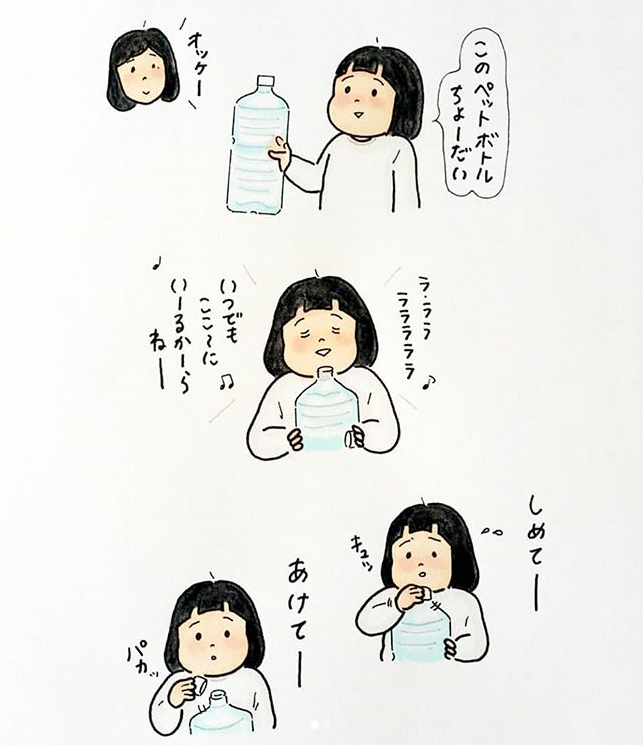 「しーちゃんと仲良しの秘訣は？」こつばんさんが答えてくれました！の画像12