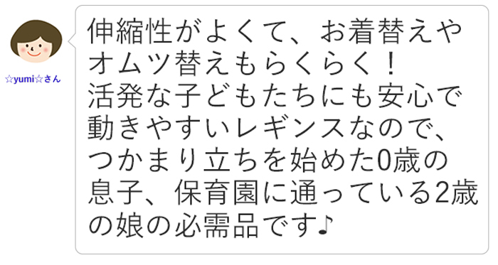 なんで人気！？「ユニクロ」のベビーレギンスがママたちに大絶賛される理由を探ってみたの画像5