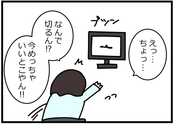 テレビを消すと大号泣。そんな時の必殺技「マイマイ抱っこ」の画像4