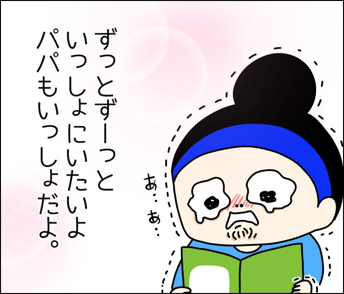 「ずっとママといっしょにいたい」娘のメッセージに私が伝えたことの画像6