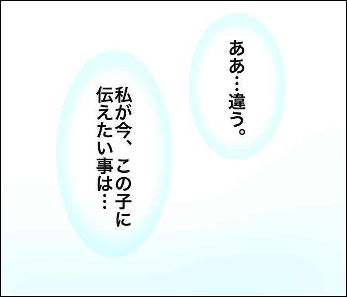 「ずっとママといっしょにいたい」娘のメッセージに私が伝えたことの画像14