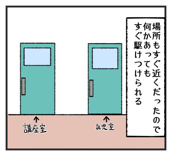 ワンオペ育児でもう限界！そんな私を救ってくれた、地域の「託児付き講座」の画像7