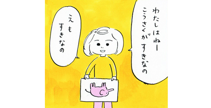 ピンク色の象を描いた娘と、「心の根っこ」の話。のタイトル画像