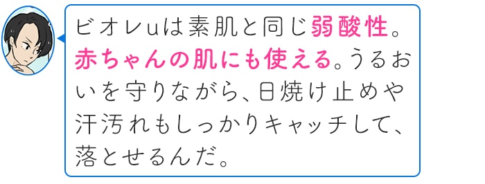 汗や日焼け止めでドロドロ…。それでも外遊びに笑顔で送り出せる理由の画像22