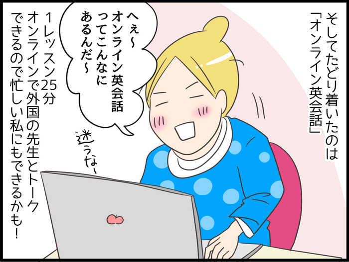 無理やり作る趣味は続かない。すきま時間こそ「いつかやりたいこと」に挑戦！の画像4