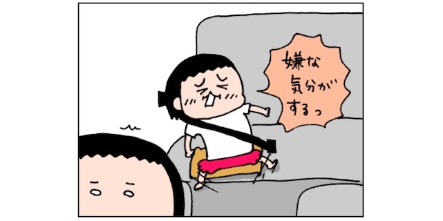 車に乗ると“嫌な気分”になる！？そんな娘に効果テキメンだったもののタイトル画像