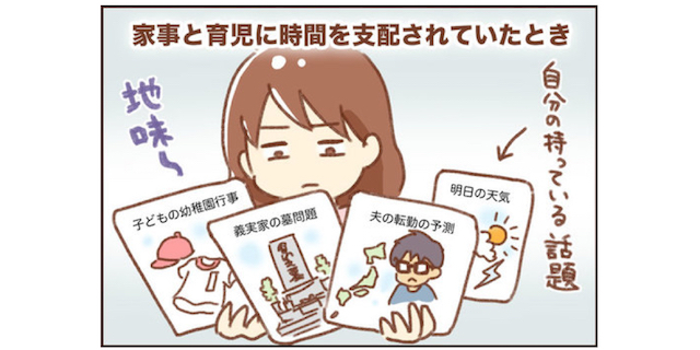 リフレッシュ効果だけじゃない！自分時間を持って「自分が主役の話」をしようのタイトル画像