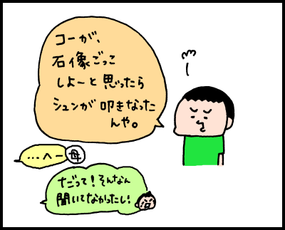 穏やかな2人が珍しく兄弟喧嘩した理由に、思わずほっこり♡の画像4