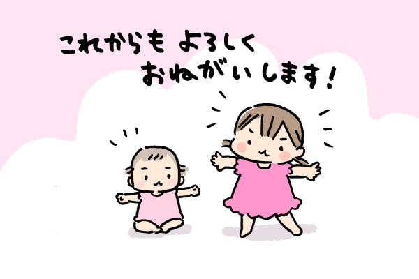 産後の意外な必須アイテムとは？兄弟姉妹にオススメの絵本は？こたきさんに聞いたの画像7