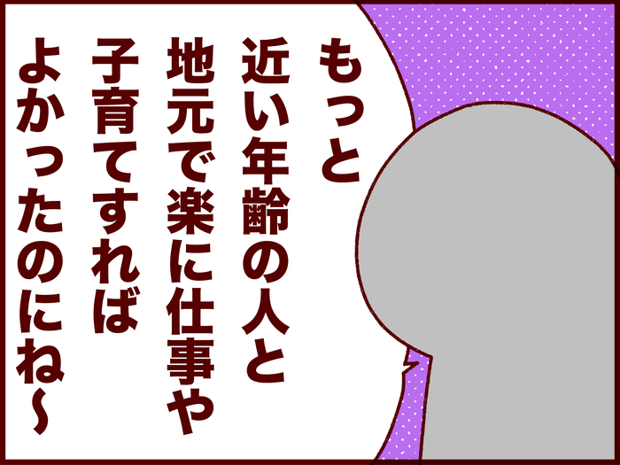 “都合が良い相手”との結婚＝幸せ！？私が「今の結婚」を選んだ理由の画像3