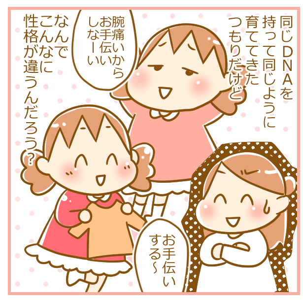 そっくりな双子が全く違う個性を発揮して育つのは…こんな理由かもしれませんの画像4