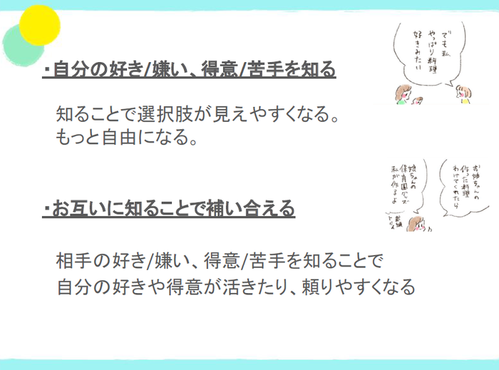 私にとっての「本当の頑張らない育児」を考えて気づいた大切なことの画像13