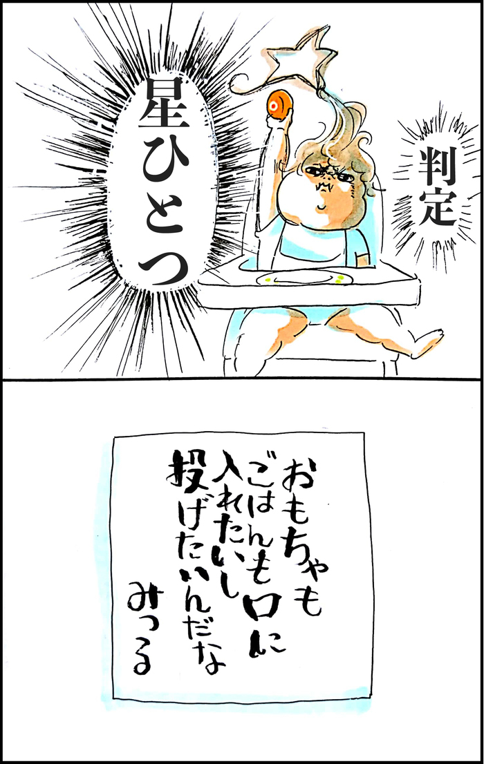 「うちの子なんで離乳食たべてくれないの？」〜ごはんを投げちゃうワケ〜の画像5