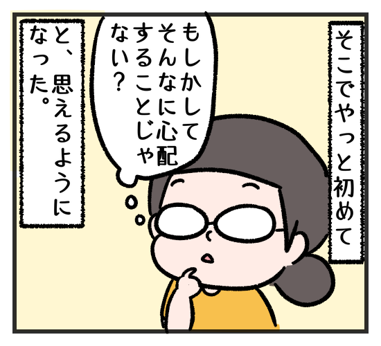 休み時間に外で遊ばず、1人で過ごす小学生息子。これは「心配」なこと？の画像8