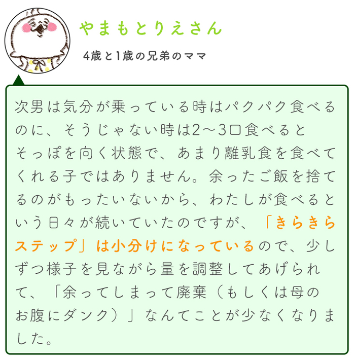 家族はチーム　〜応援してくれる存在は、意外と身近なところにいるのかもしれない〜の画像18