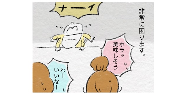 1歳娘の「外食での好き嫌い」問題。ならば！と思いついた必須アイテムのタイトル画像