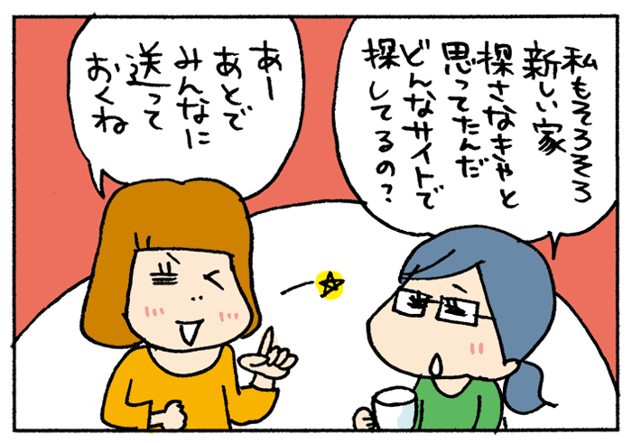 「恐怖の泣き声オーケストラ…」防音のことも考えた、子育てしやすい住まい探しの画像15