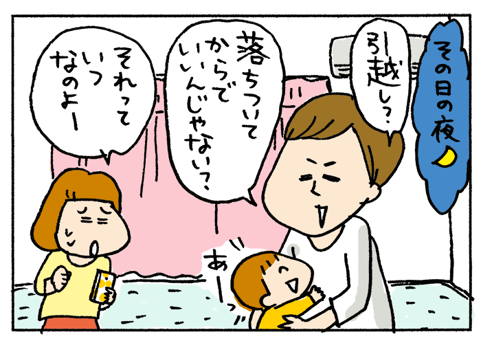 「恐怖の泣き声オーケストラ…」防音のことも考えた、子育てしやすい住まい探しの画像16