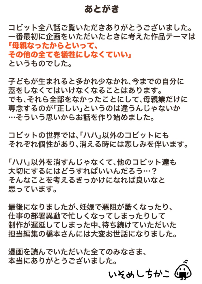 それは突然やってくる…！イヤイヤ期がはじまる瞬間。の画像8