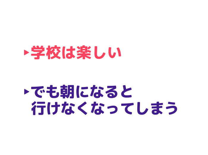 大事なのは発想の転換！息子の不安が軽減した「登校時のルール変更」の画像7