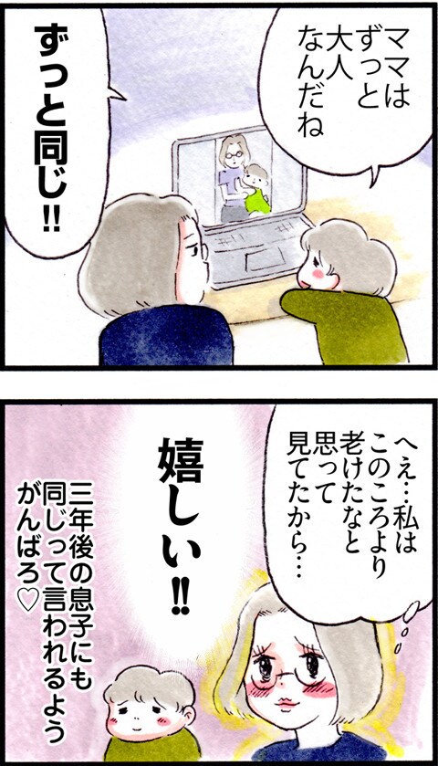 2度目のつわりも乗り越えた！達成感がありすぎて、やっちまったお話です(笑)の画像14