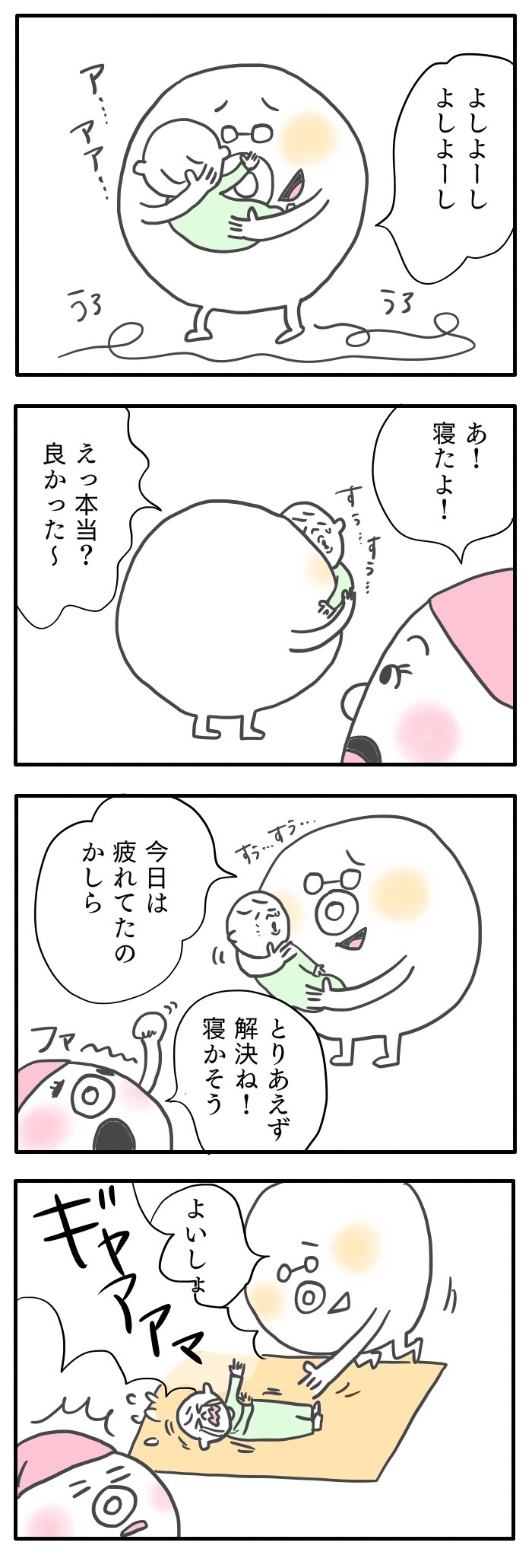 何をやっても泣き止まない。どうして…？／おっぱいとぼく２【２話】の画像3