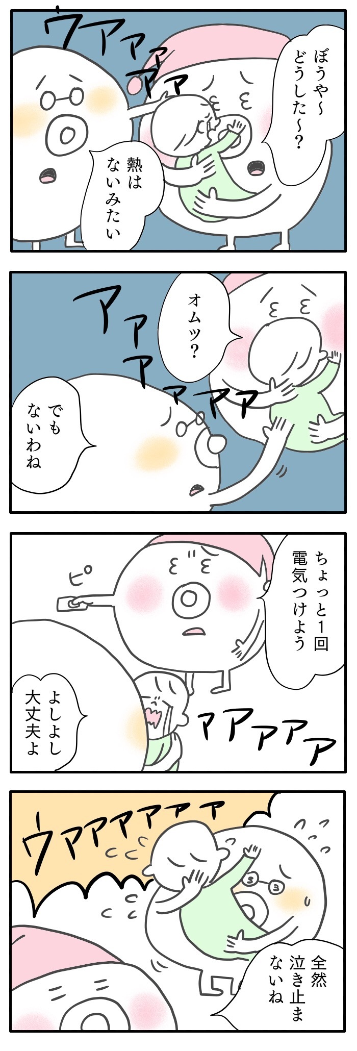 何をやっても泣き止まない。どうして…？／おっぱいとぼく２【２話】の画像2